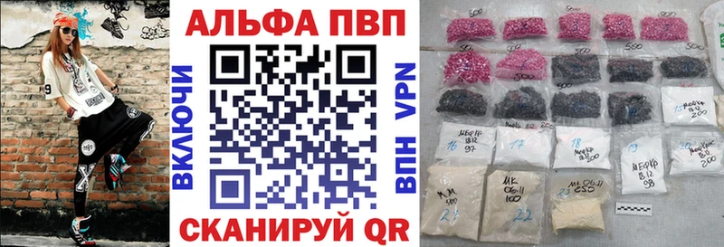 Альфа ПВП Crystall  где найти   Миллерово 