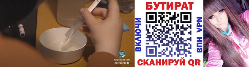 мега вход  Миллерово  Бутират буратино 