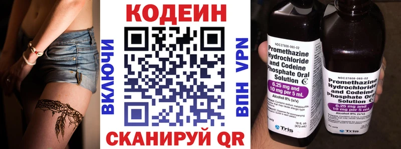 Codein Purple Drank  даркнет сайт  Миллерово 