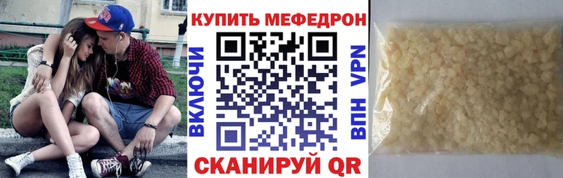 Меф мяу мяу Миллерово